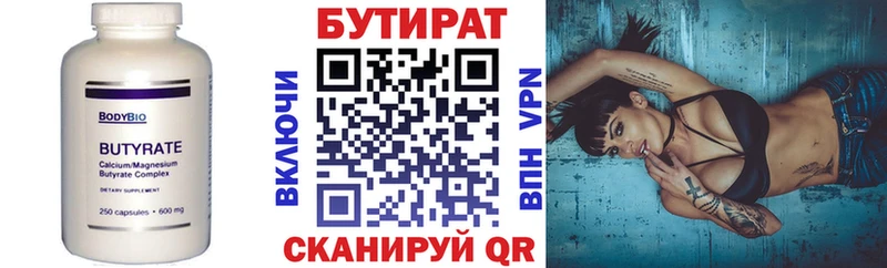 БУТИРАТ оксибутират  Гвардейск 