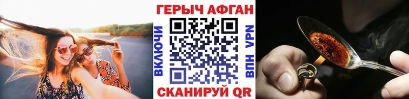 закладки  Гвардейск  ГЕРОИН герыч 