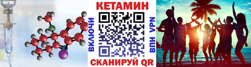 закладки  мега ссылки  КЕТАМИН VHQ  Гвардейск 