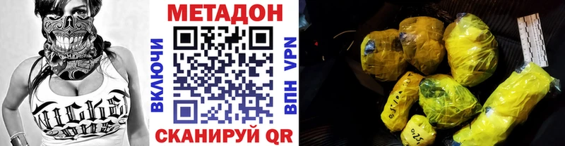 закладка Гвардейск МЕТАДОН кристалл